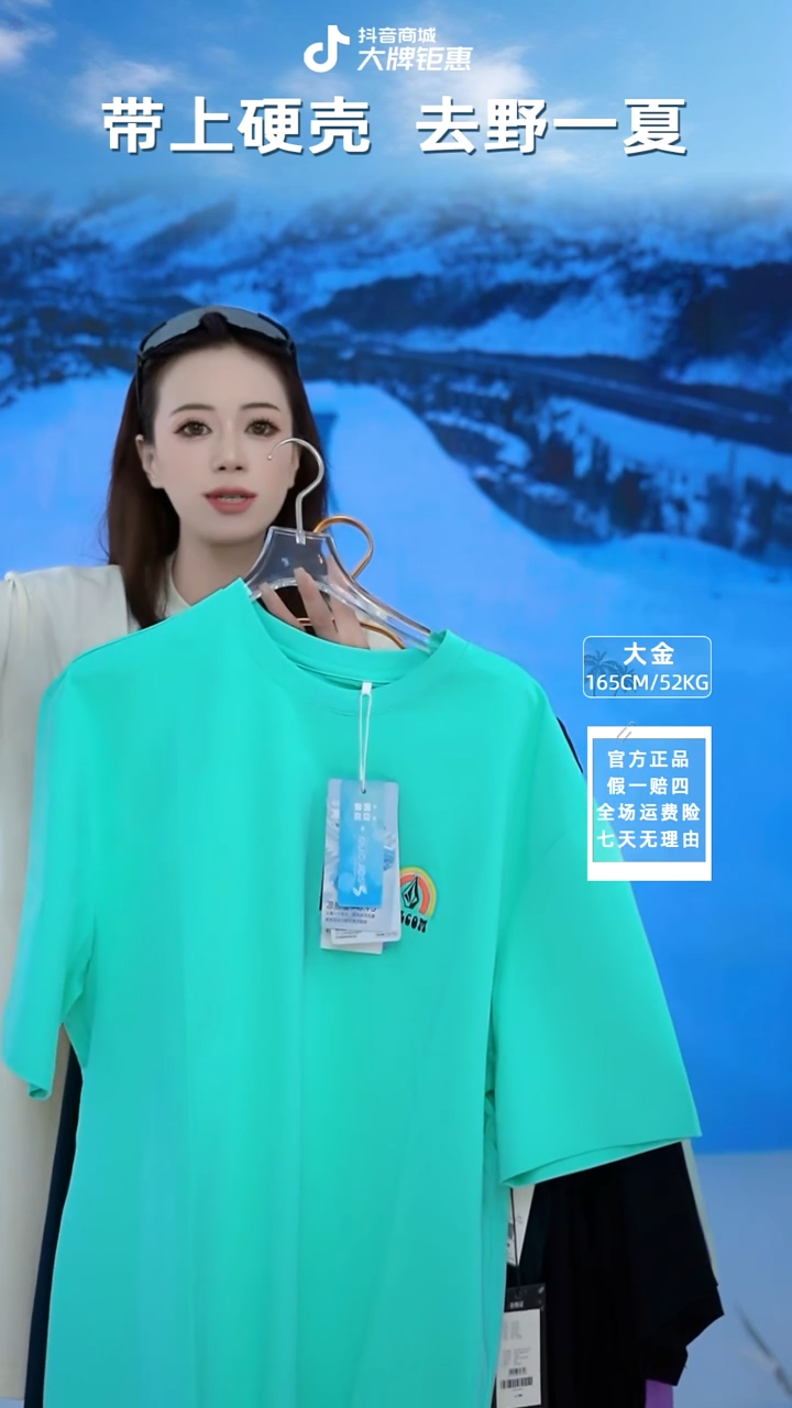 VOLCOM  速干凉感短袖  S码