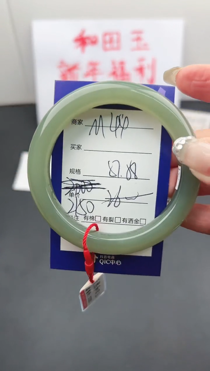 【闪购商品】和田玉手镯未镶嵌微色差M44