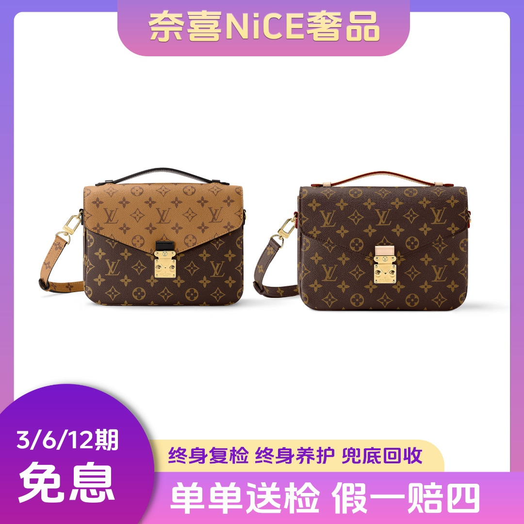 99新 LouisVuitton/路易威登 拼色邮差/老花单肩手提斜挎
