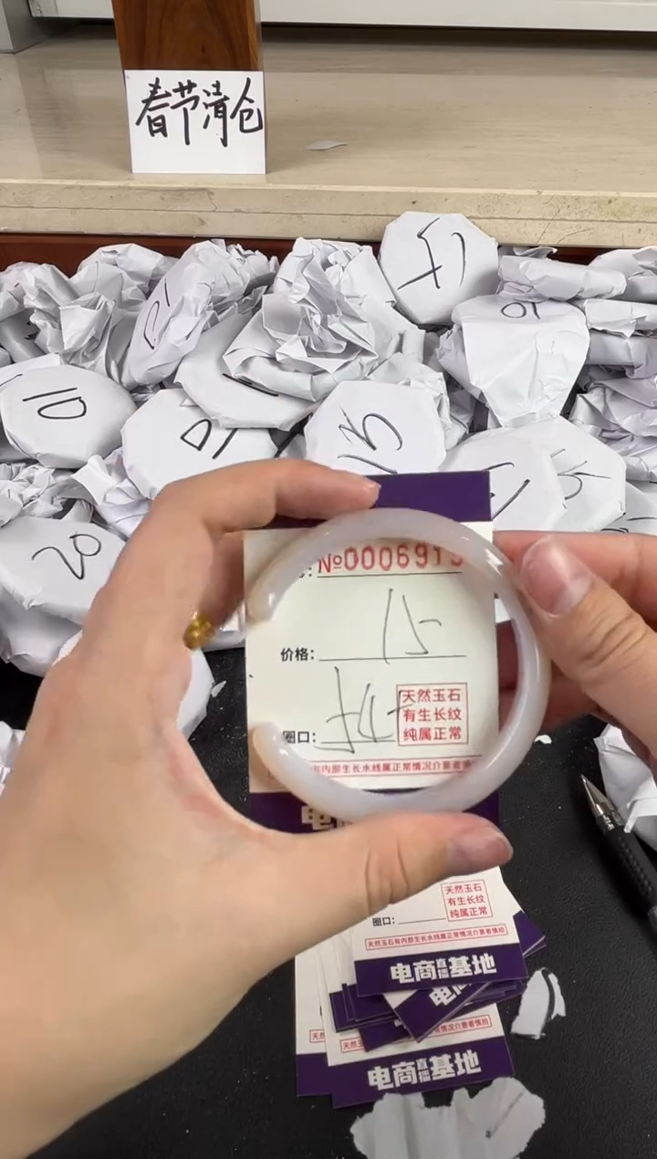 【闪购商品】玛瑙/玉髓手镯未镶嵌6919