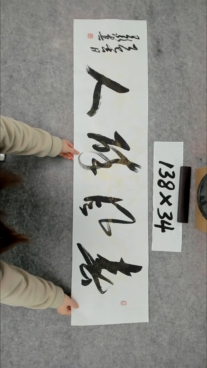 书法吕老师书法作品