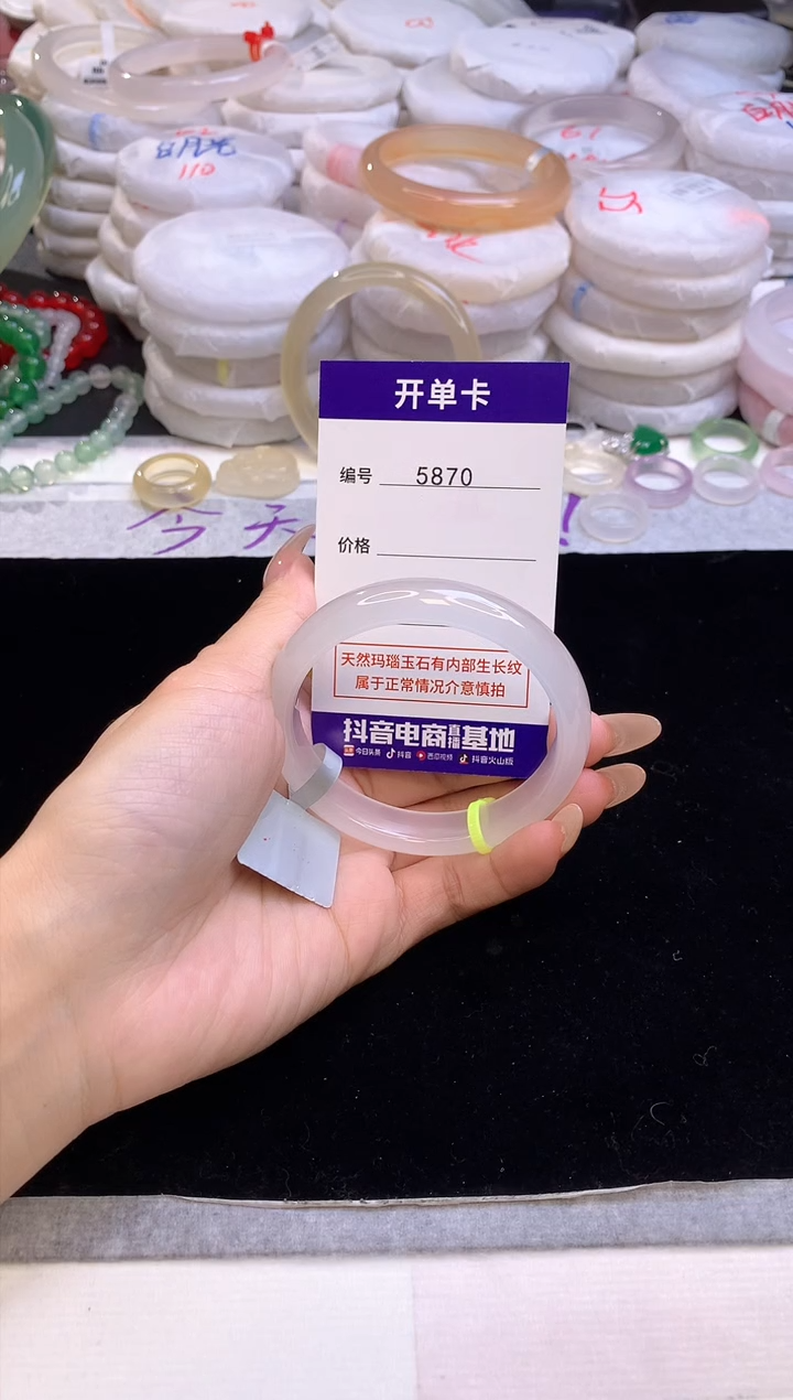【闪购商品】玛瑙/玉髓手镯未镶嵌5870圈口55