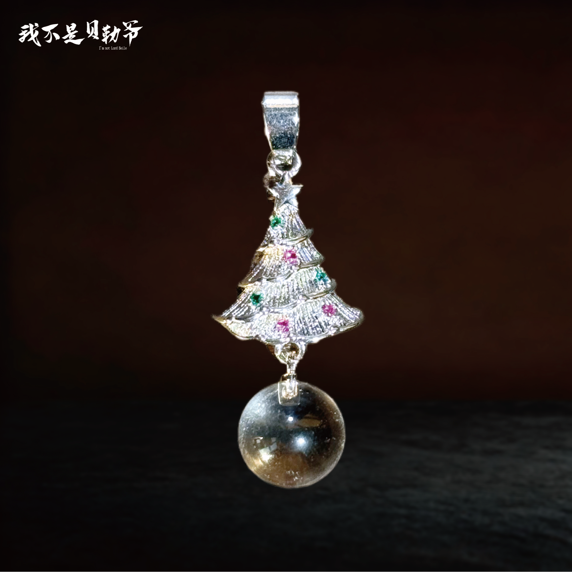 S5242【貝勒爺】白水晶/设计款圣诞树/吊坠【多样性发其一】