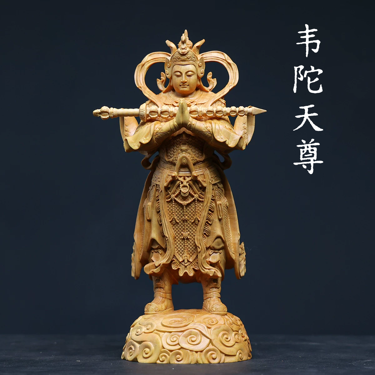正宗小叶黄杨木精雕珈蓝韦陀尊者菩萨左右护法门神像工艺品摆件