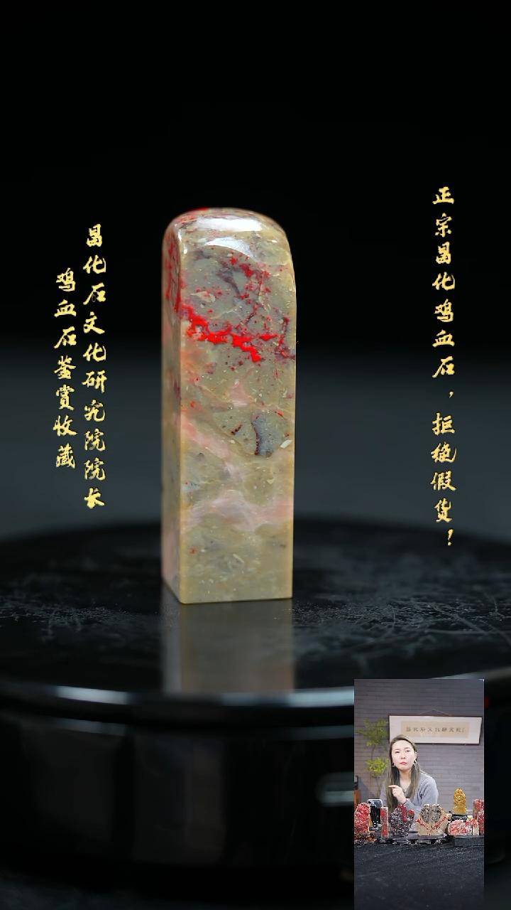 【闪购商品】昌化鸡血石305080000000