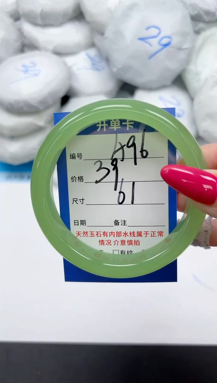 未镶嵌手镯石英质玉A96/61