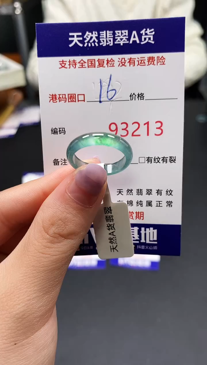 未镶嵌戒指翡翠天然A货翡翠3213