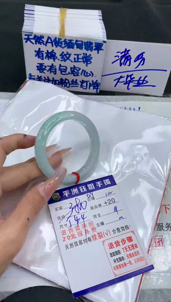 【闪购商品】翡翠手镯未镶嵌111111111111