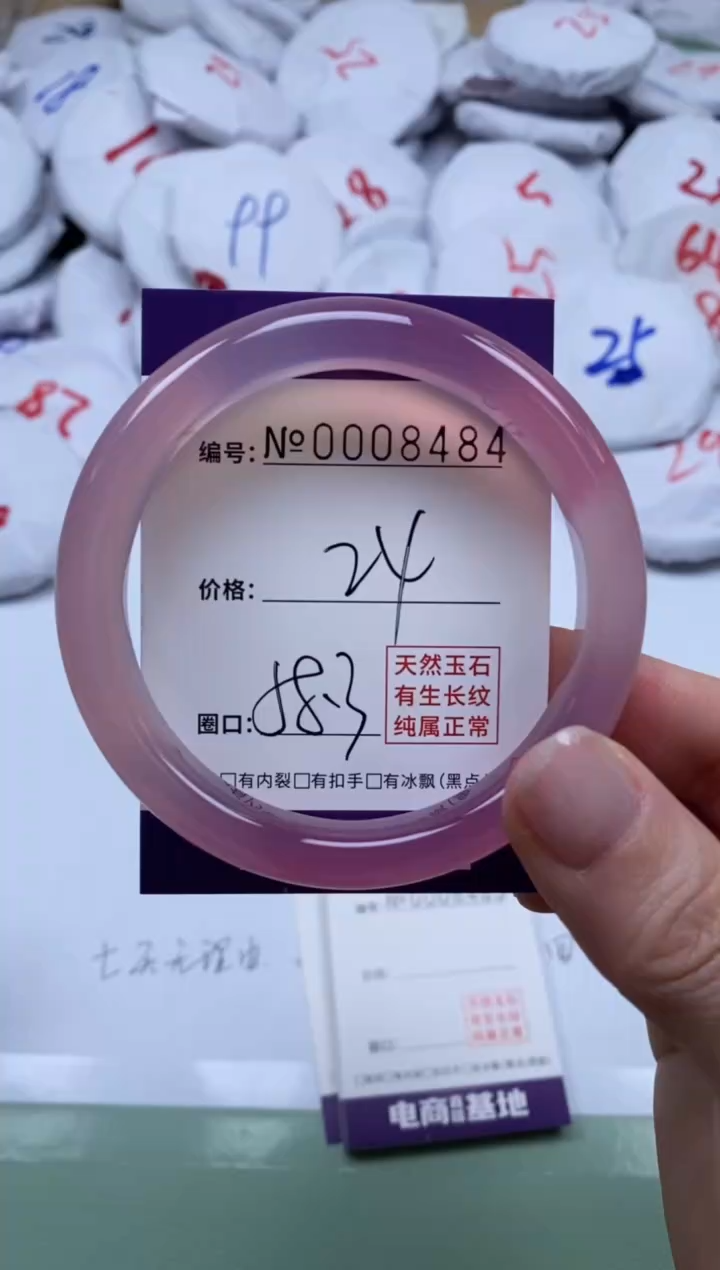 【闪购商品】玛瑙/玉髓手镯未镶嵌8484