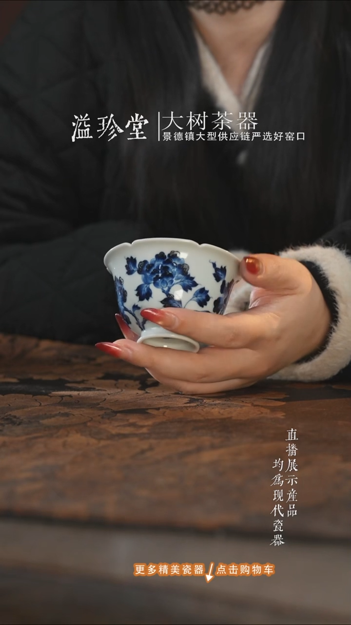 杯子陶瓷三方器合牡丹花口杯