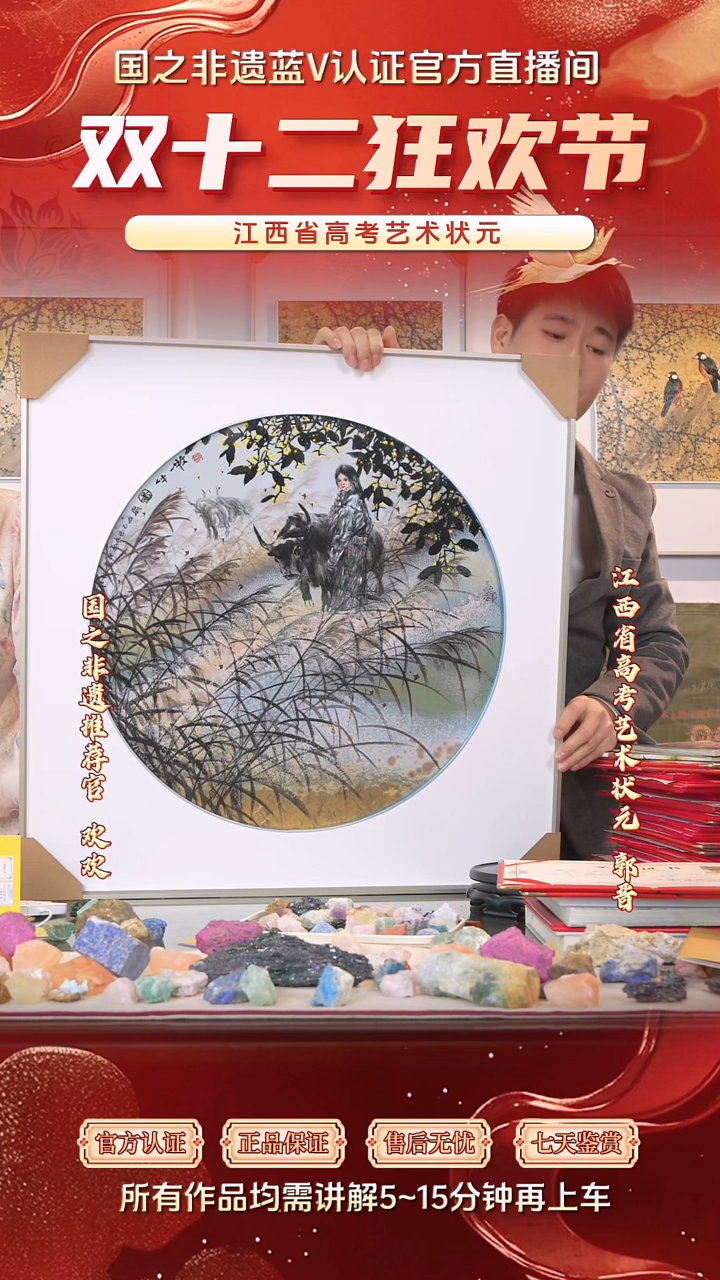 瓷片郭晋**流水93