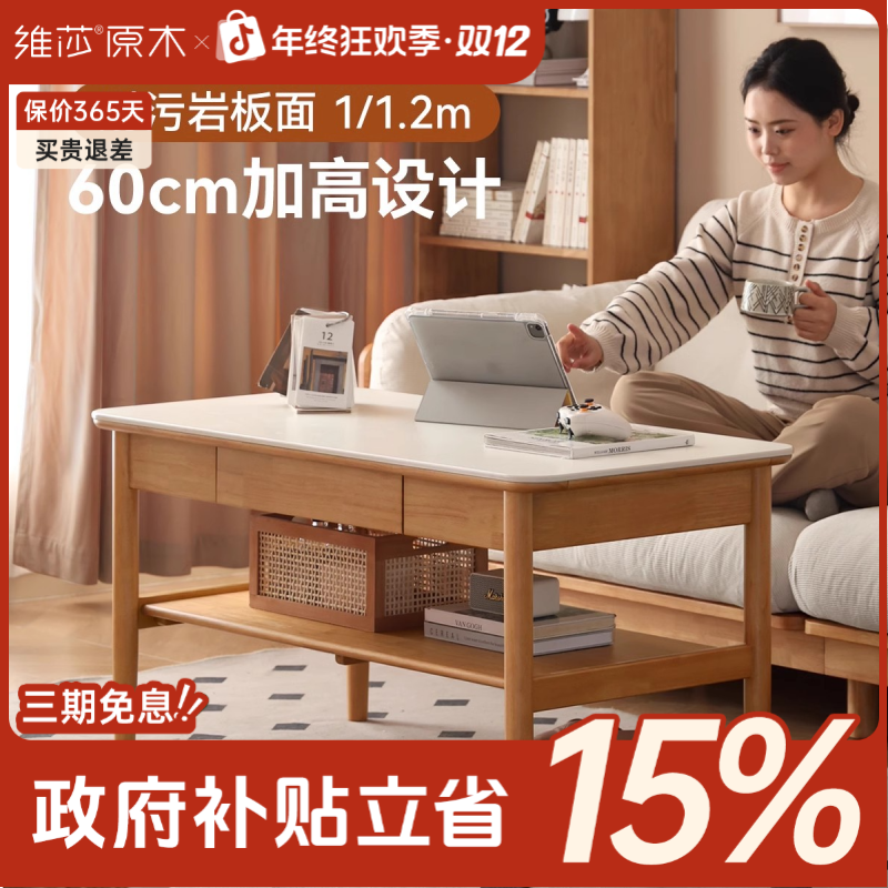 源氏木语x维莎实木岩板茶几简约现代收纳桌小户型茶台茶桌J03J03