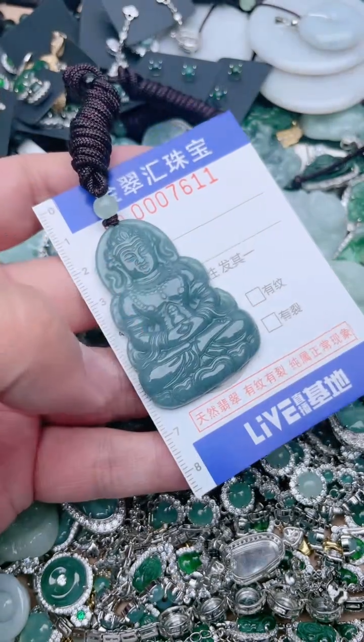 【闪购商品】翡翠颈饰未镶嵌7611....