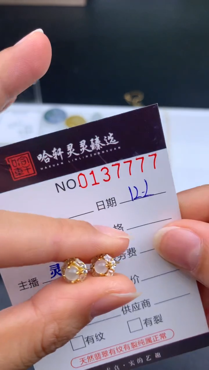 吊坠(不含链)未镶嵌翡翠 哈轩  耳饰一对
