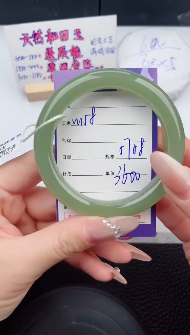 【闪购商品】和田玉手镯未镶嵌158微色差T6