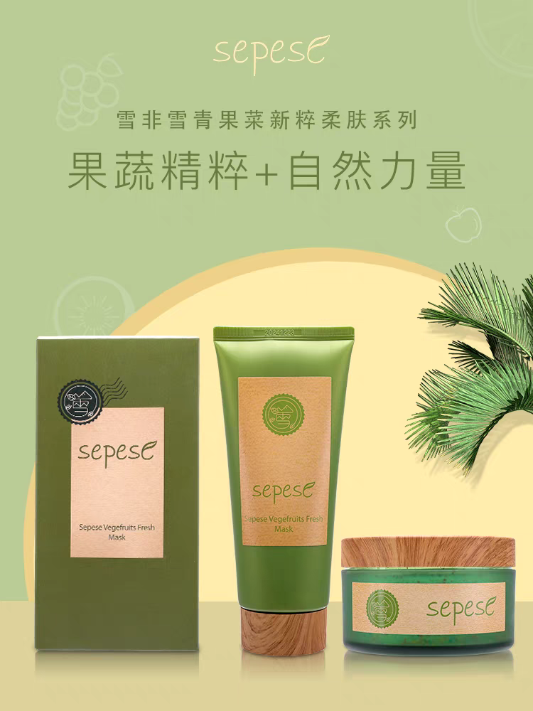 新生活化妆品实体店雪非雪青果菜新粹柔肤系列套保湿套正品速发