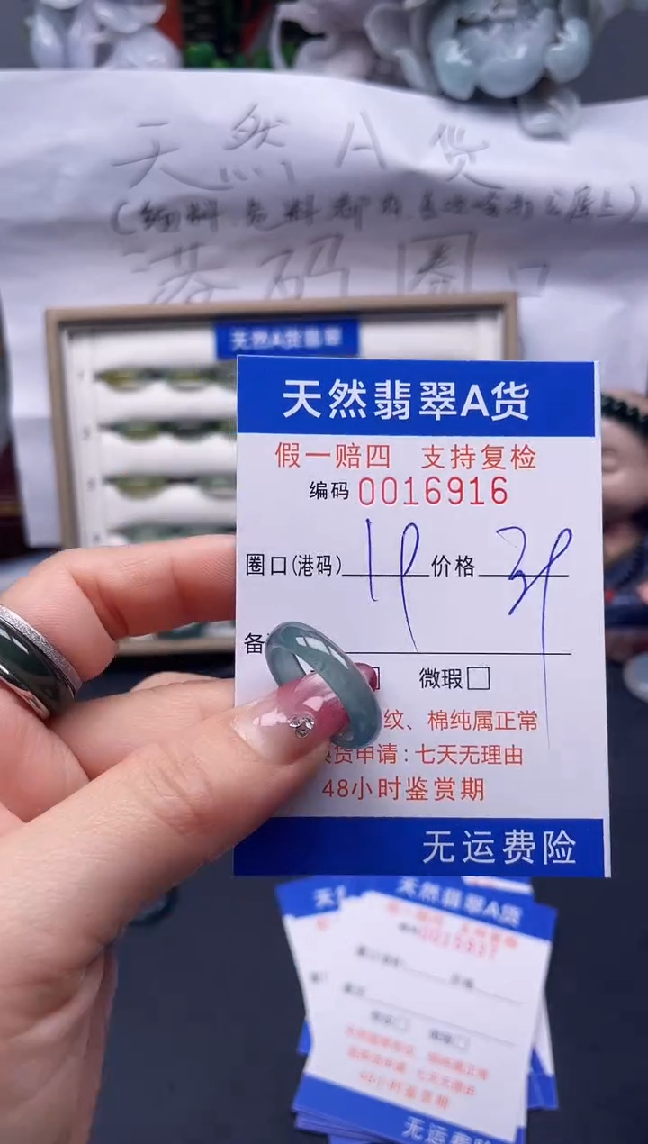 【闪购商品】翡翠戒指未镶嵌19*16916--