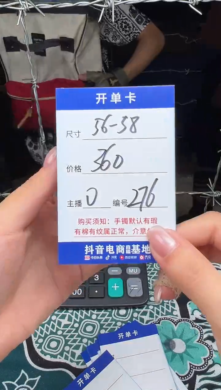 非金属无276以直播间实物为准