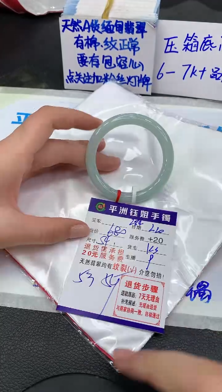 【闪购商品】翡翠手镯未镶嵌111111111111