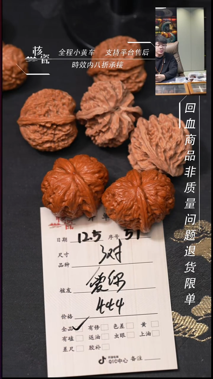把件文玩核桃爱***我3对打包57