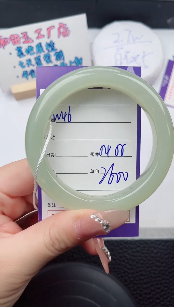 【闪购商品】和田玉手镯未镶嵌46微色差T4