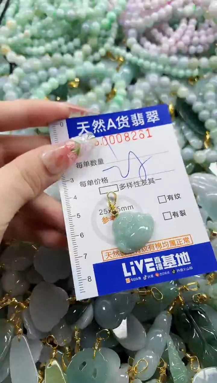 颈饰未镶嵌翡翠天然A货翡翠