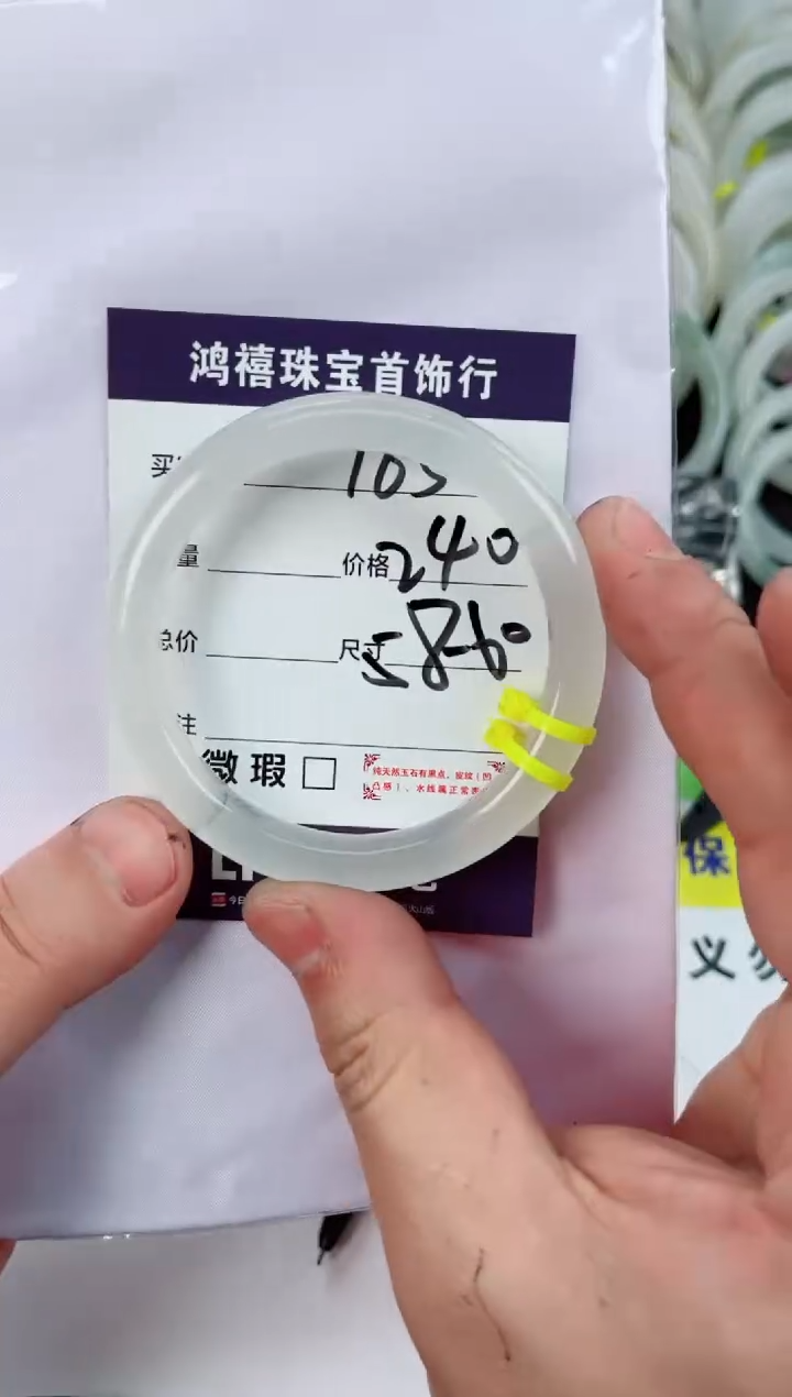 【闪购商品】石英质玉手镯未镶嵌165