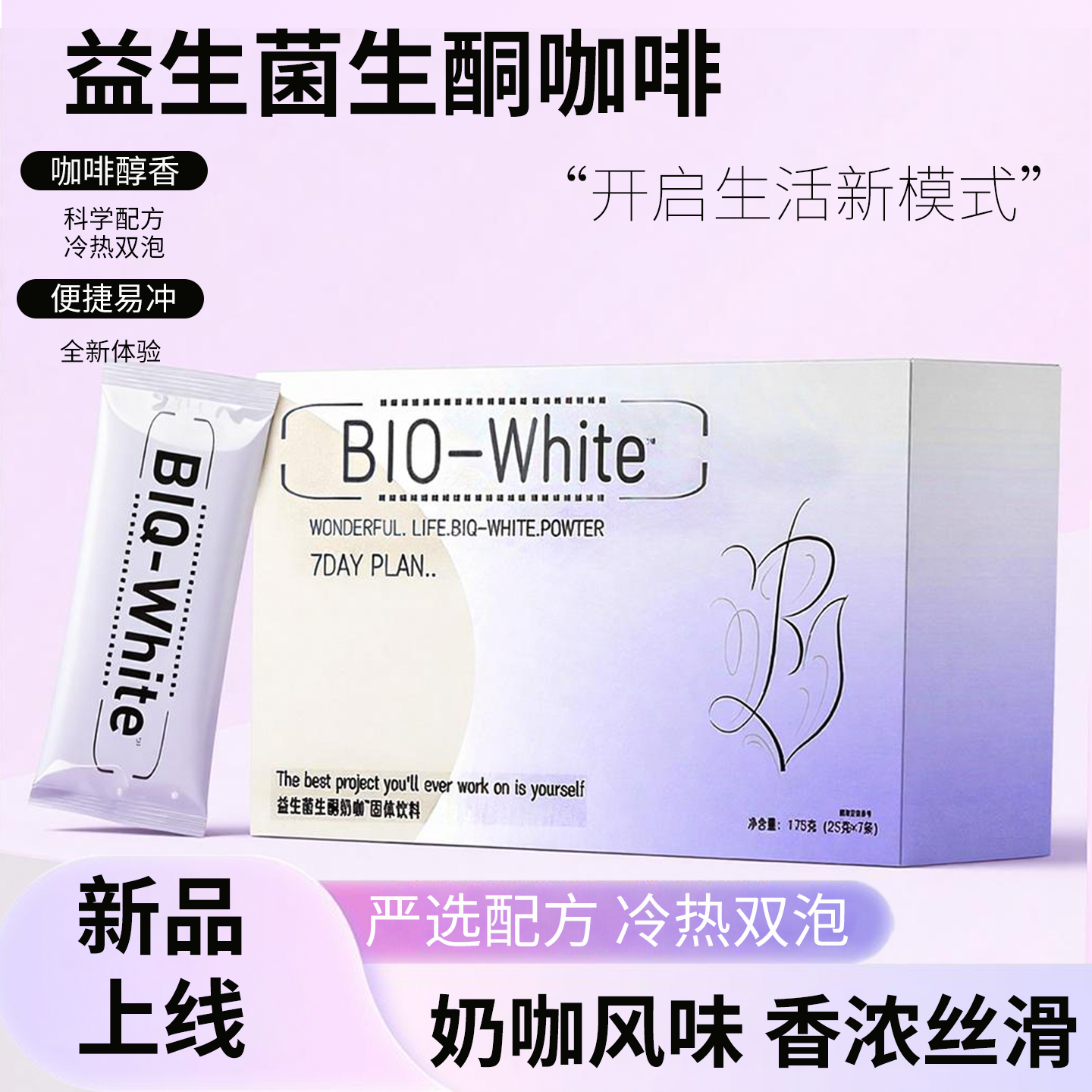 咖啡冲饮便携饮料奶咖固体饮料