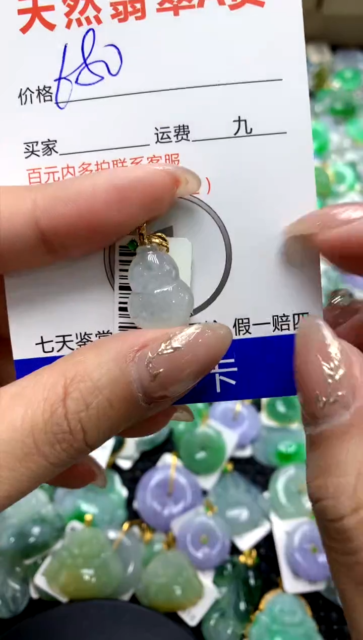 【闪购商品】翡翠颈饰18K金镶嵌111111111