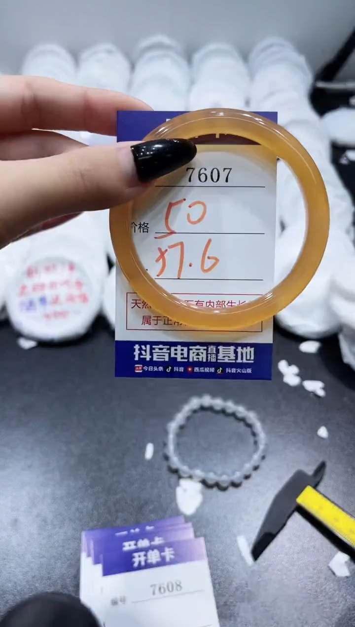 玛瑙/玉髓手镯未镶嵌7607