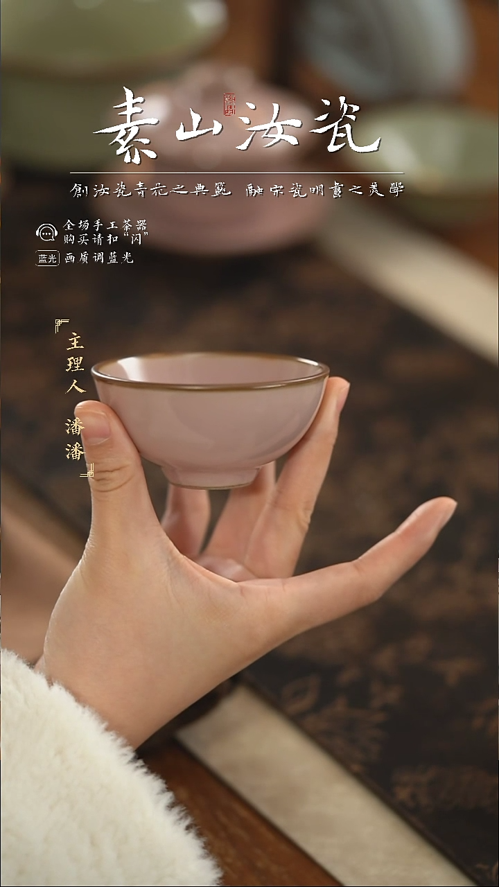 【闪购商品】杯柴窑珍品裸粉小灵韵