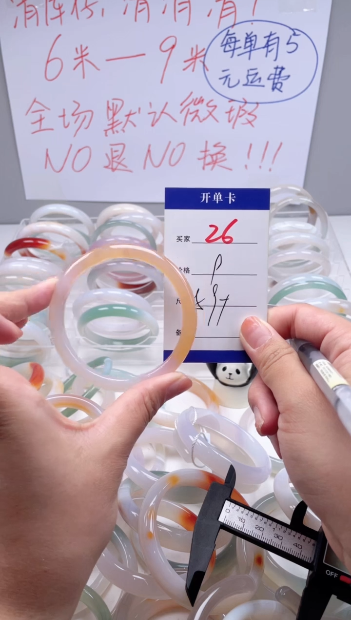 玛瑙/玉髓手镯未镶嵌26