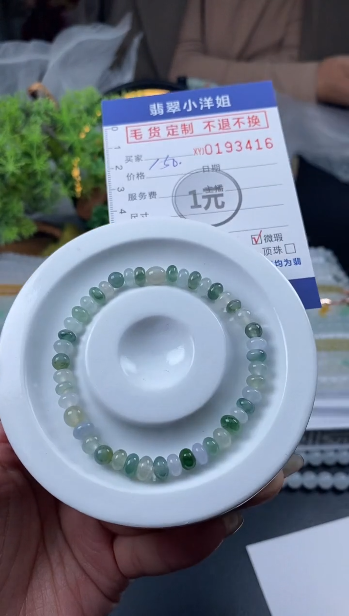 【闪购商品】定制翡翠未镶嵌毛货商品 不退换/3413