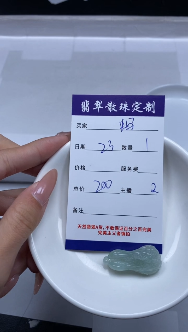 【闪购商品】翡翠颈饰未镶嵌贞城散珠批发DIY