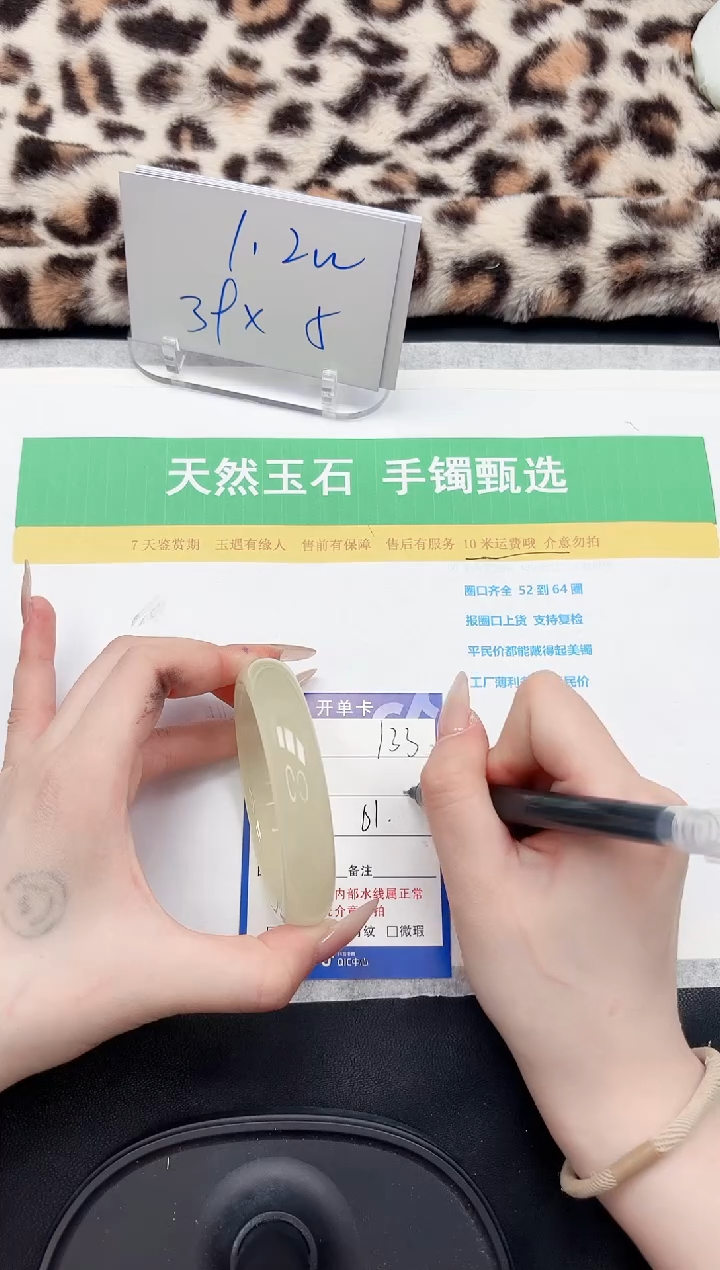 【闪购商品】石英质玉手镯未镶嵌139-61.6