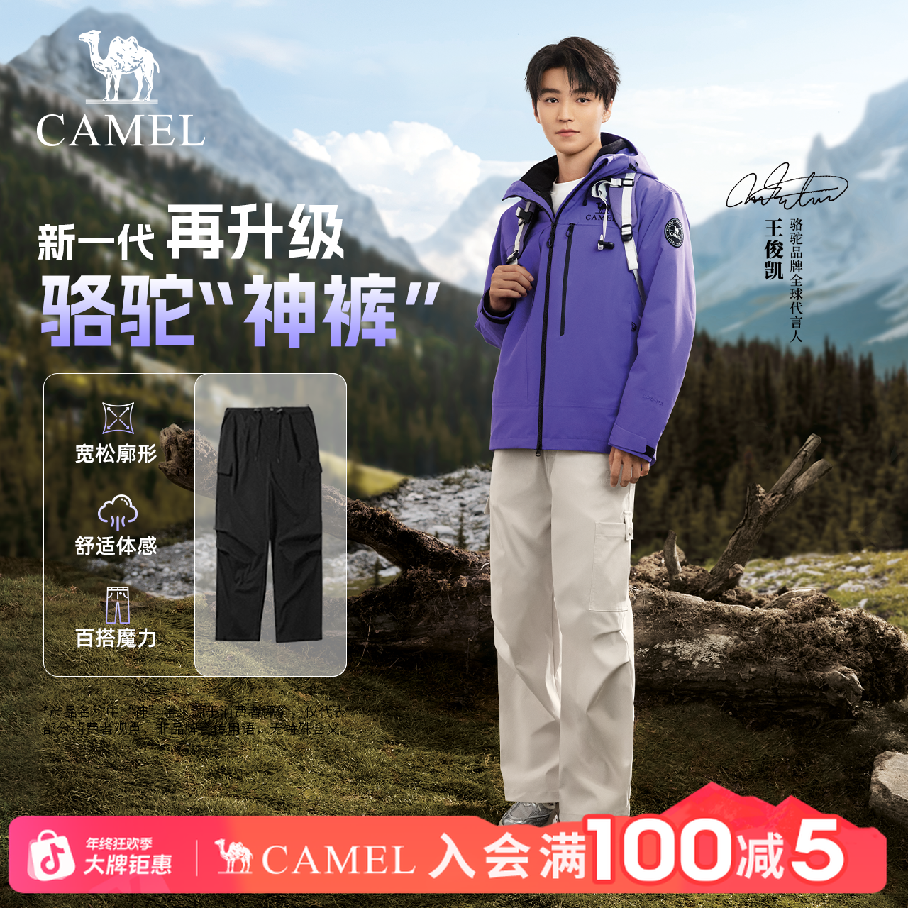 【王俊凯同款】骆驼户外运动休闲裤时尚工装风宽松长裤徒步登山裤