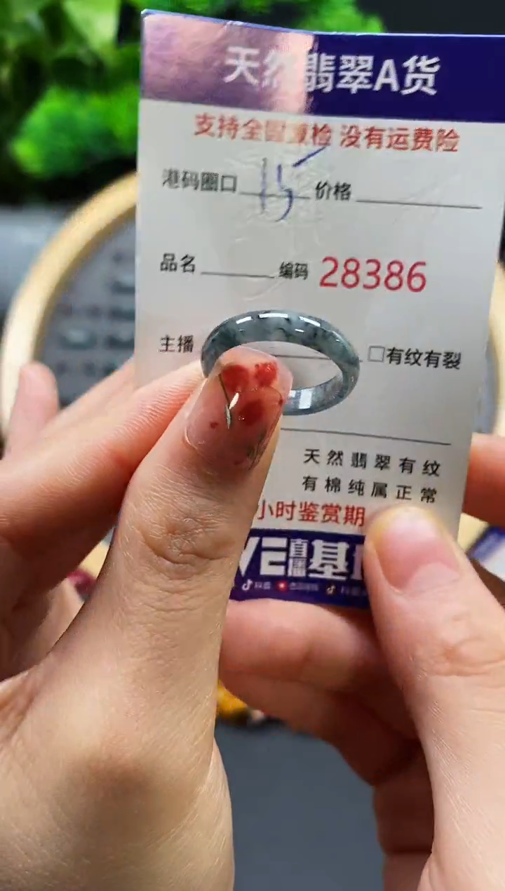 【闪购商品】翡翠戒指未镶嵌天然翡翠戒圈8386
