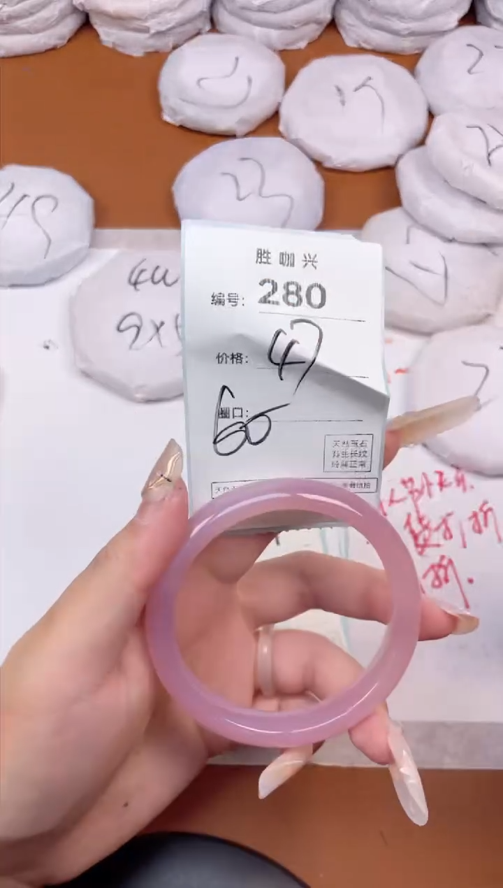 【闪购商品】玛瑙/玉髓手镯未镶嵌280