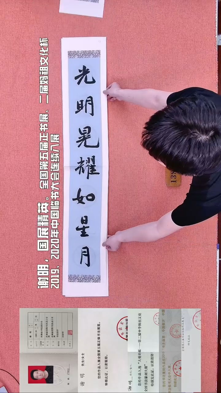 书法272        谢老师书法作品