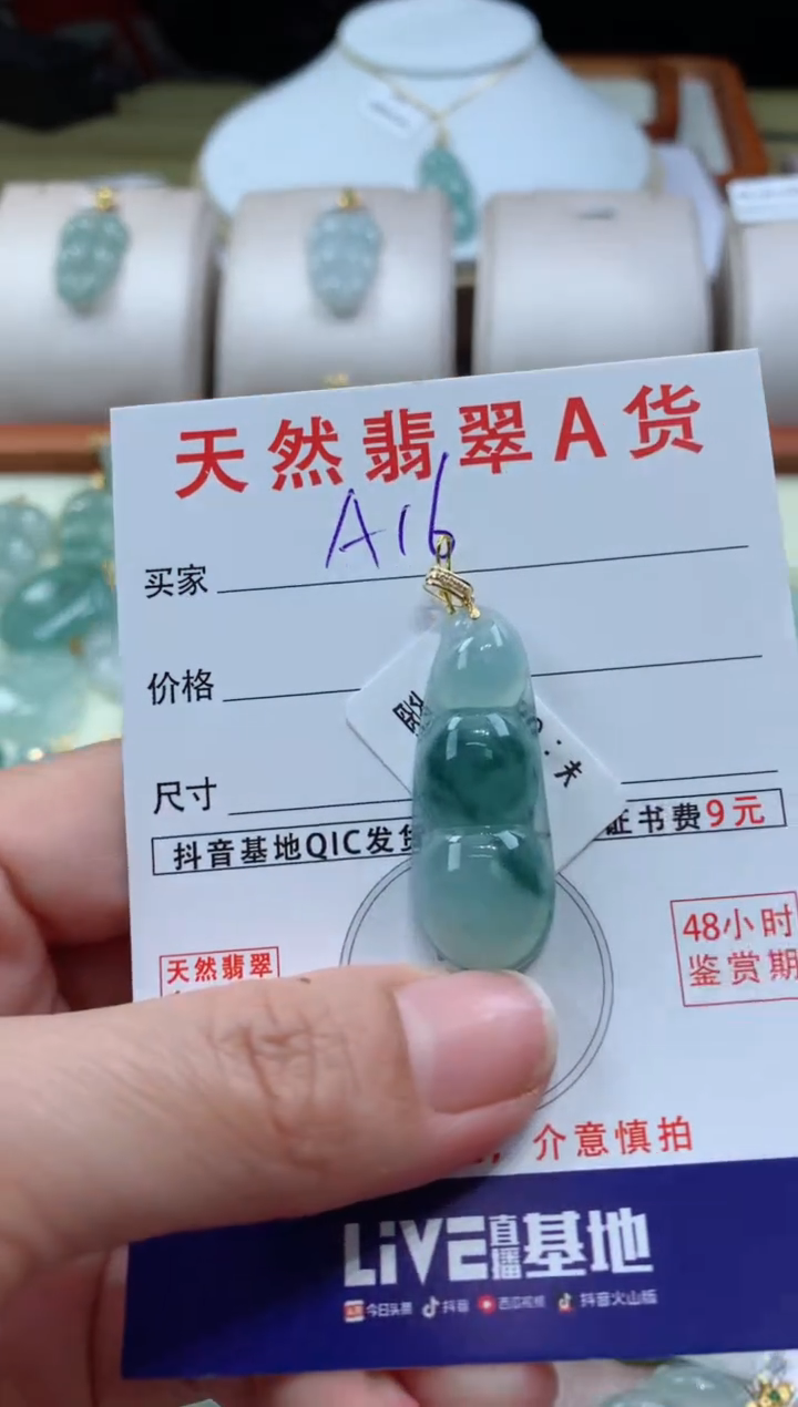 【闪购商品】翡翠颈饰18K金镶嵌天然A货翡翠挂件