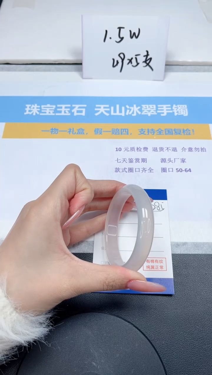 【闪购商品】石英质玉手镯未镶嵌285-54.2