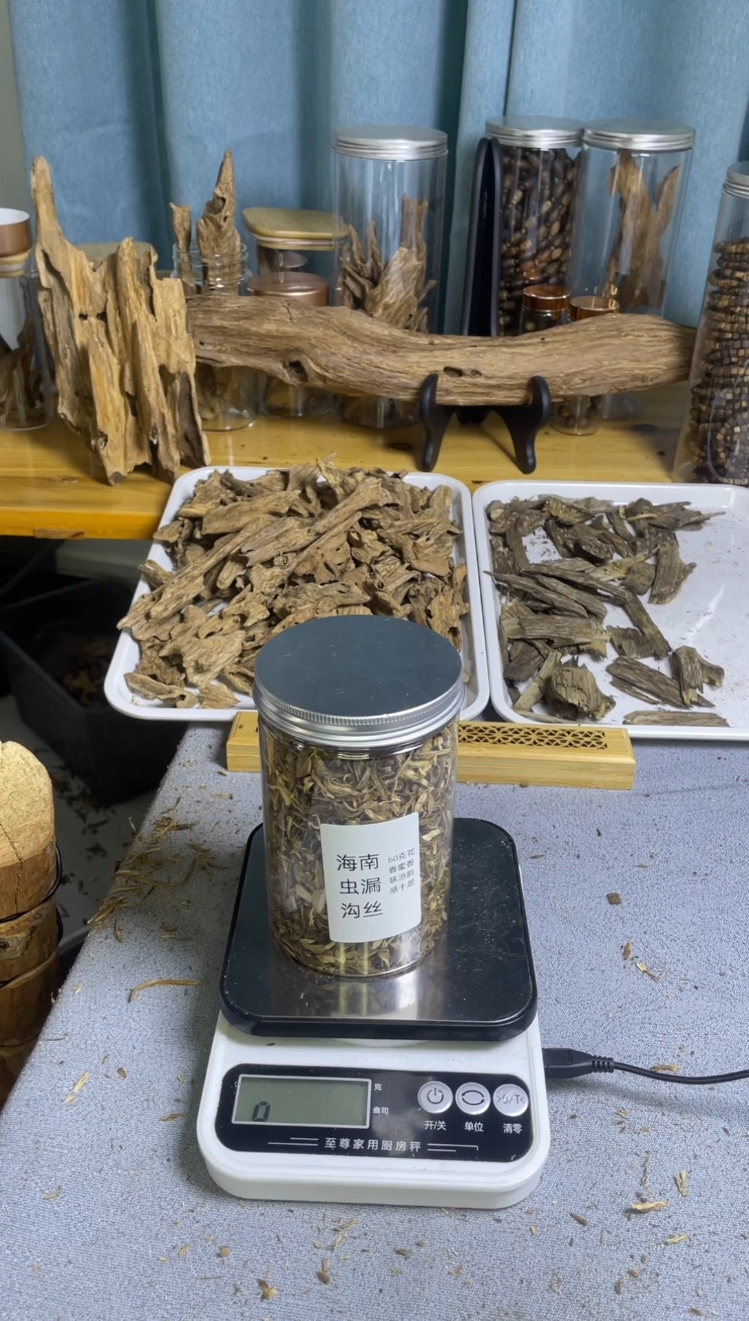 沉香沉香碎屑海南虫漏勾丝60克