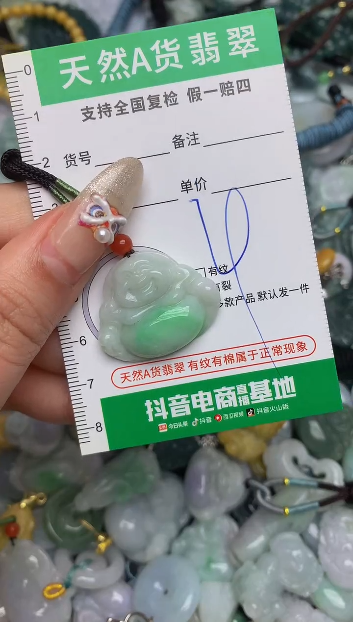 【闪购商品】翡翠颈饰未镶嵌天然缅甸A货翡翠吊坠