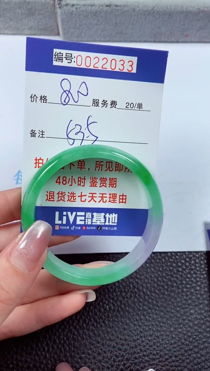 【闪购商品】拍下以实物为准00022033