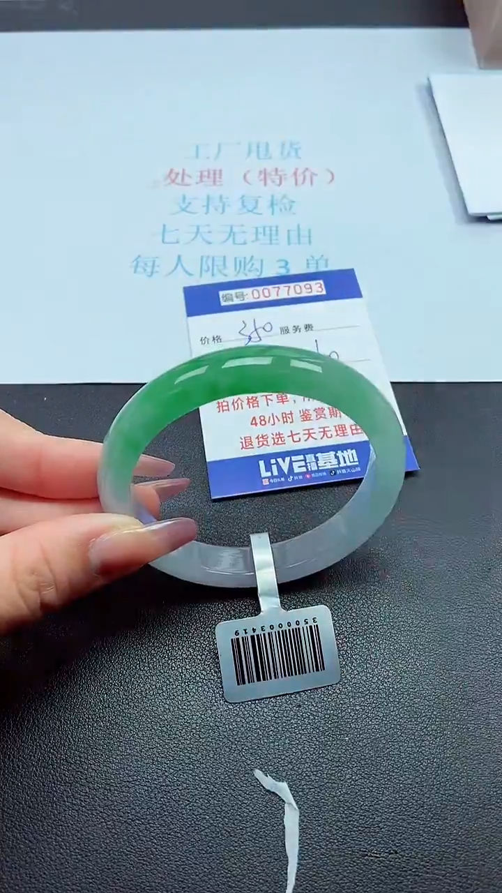 饰品以实物为准0077093