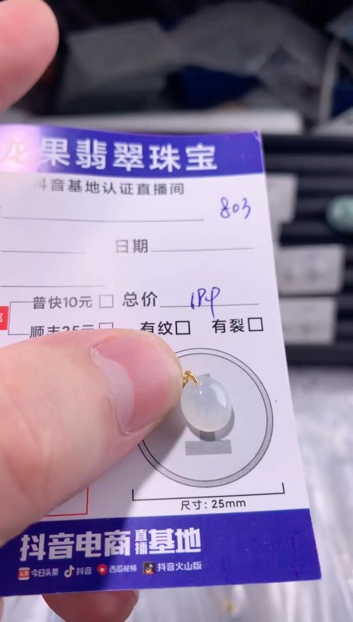 颈饰未镶嵌翡翠蛋面小提溜803