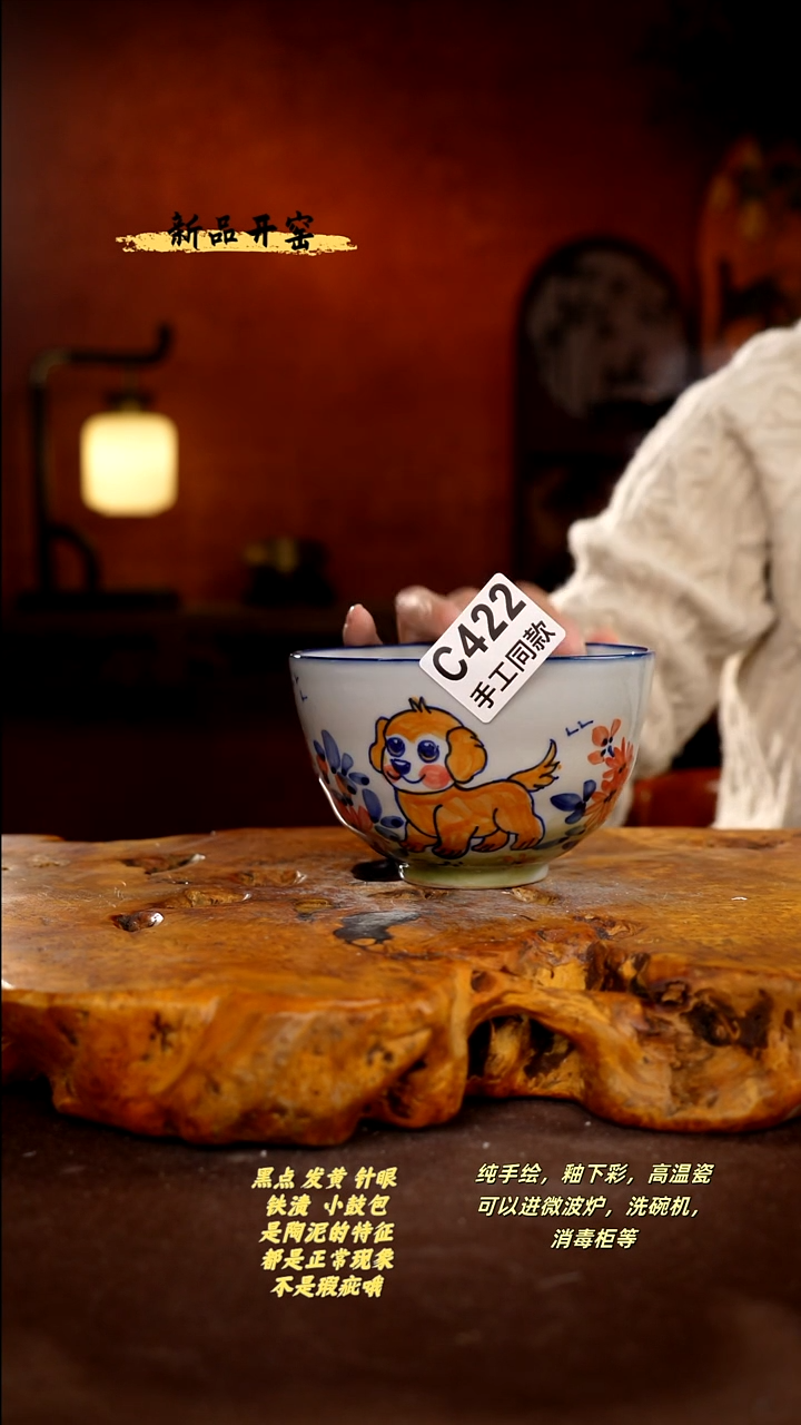 其他C422陶然集器瓷器
