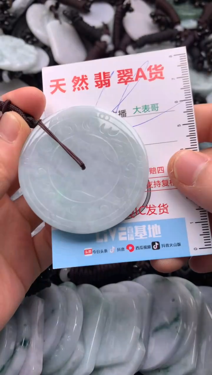 【闪购商品】翡翠吊坠(不含链)未镶嵌1