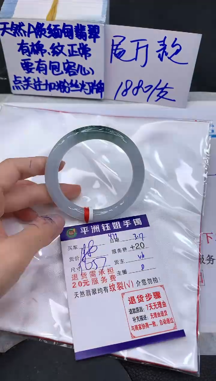 【闪购商品】翡翠未镶嵌手镯1111111111