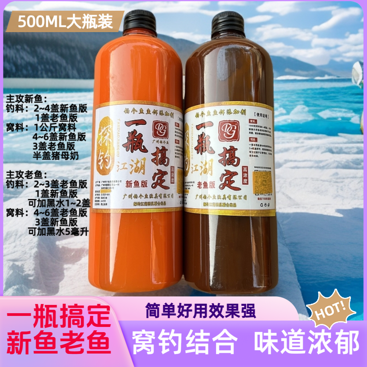 拍一瓶送猪母奶罗非一瓶搞定升级版套装诱鱼快 留鱼久罗非添加剂